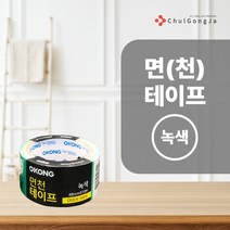 철공자닷컴 오공 청 면 테이프 48mm*10M 은색 청색 천테이프 강력 접착 덕 덕트, 철공자 포장형 01개입 EA