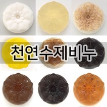 엔피솝 천연수제비누 모음 천연 수제비누, 04.오트밀비누