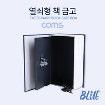 위dkai_Coms 열쇠형 책 금고 Blue 115x55x180mm 미니 비밀번호 가정용 보관 모양 금고함 돈통 디자인 형금고♥yum, ♥yomnomnom