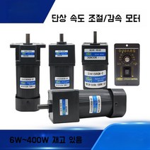 속도 조절 모터 웜기어 제어 감속기 수직 컨트롤러 단상 샤프트 토크 6w 15w 제어 변환, 6W 모터 + 기어 박스 + 주지사