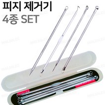 여드름짜는도구 코피지짜기 화이트헤드압출 올리브영여드름압출기