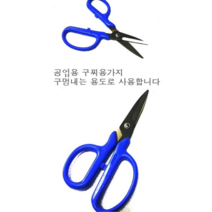 미싱부속 가위 막가위 도원미싱, 1개