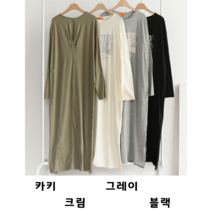 NewCare 가을 여성 롱원피스 뒷꼬임원피스 루즈핏 홈웨어 룩
