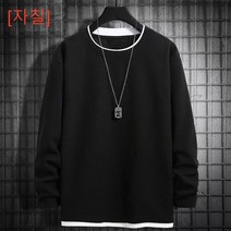 [자칠] 긴팔티셔츠 남성 봄가을 휴가 투피스 맨투맨 이너 솔리드 티셔츠