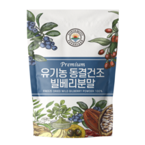 유기농 동결건조 빌베리 분말 실속형, 200g, 1개