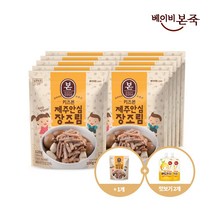 [베이비본죽]키즈본 제주안심장조림 10+1 배도라지 2개(맛보기)