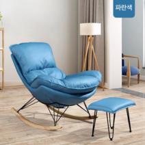 1인 레그레스트 흔들의자 소파형 좌식의자 생활방수 레저 낮잠 안락의자, 스카이블루 (과학기술 천)