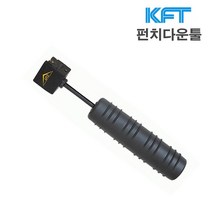 펀치다운툴 펀치툴 UTP케이블연결 세대단자 전선 5쌍 HT-315DR