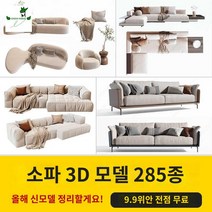 장식 컬러풀 거실 입체 배경벽 독창적인 스텐 골드 철제 미니멀 벽장식 소파, 단일