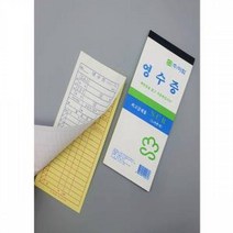 이화 노카본지 간이 영수증 60매 X 10묶음 (총 600매)