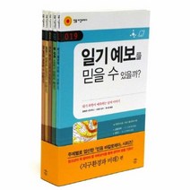 민음 바칼로레아 지구환경과미래편 SET 전4권, 상품명
