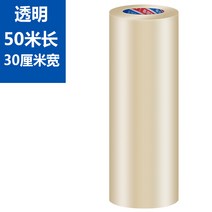 텃밭 비니루 농막 0.15mm 비닐하우스 하우스 롤 비닐 부속 덮개 비가림 자재 닭장 방진 온실, 가로 50m X30cm 세로 화이트