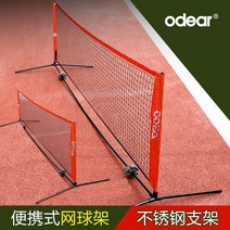 배드민턴 야외 족구 풋살 체육관 테니스 펜션 네트 게임 경기용 코트 랙 야유회, 단일사이즈, 스포츠 일반 6m 공2개