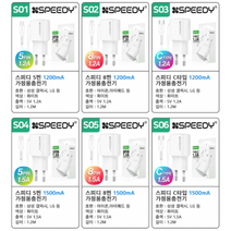 스피디 충전기 5핀 팔핀 C타입 충전기, A10신형액티몬5핀USB케이블1M2개