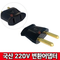 ROK 220V 변환 어댑터 110V>220V 플러그 돼지코, 1개” class=”wr-img”></a></div></p></div></p></div></p></div><div class=