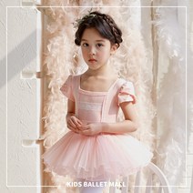 키즈발레몰 엠마 발레복