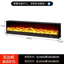 불멍 조명 실내 장작 불꽃 숯불 모형 벽난로 램프, 1800 x 두께 180 x 높이 400