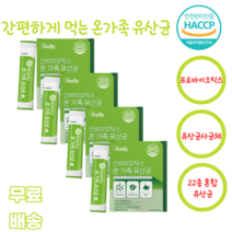 신바이오틱스가족유산균30포 온가족 차세대유산균 22종혼합 모유유산균 프락토올리고당 멜론 스틱 HACCP 사균체 락토바실러스 비피더스 락토코커스 스트렙토코커스 가세리 haccp, 30포, 4박스
