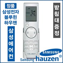 하우젠 삼성정품(AF-HD202TSAC/AF-HD202TSAE/AF-HD202TSAEA/AF-HD202TSAEB/AF-HD202TSAEC/AF-HD202TSAEG), ARC-2006