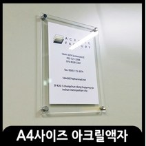 애드마켓 아크릴액자/게시판/메뉴판/각종액자/아크릴프레임, 1개, 투명 고리형