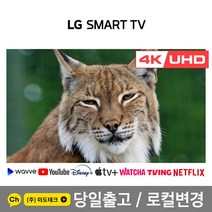 LG 55인치 4K UHD 스마트 TV 55UN7000 리퍼, 0. 매장방문수령