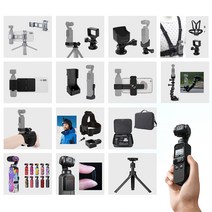 DJI 포켓2 악세사리 모음 기획전 오즈모 POCKET 액세서리 가방 케이스 프로텍터 용품, 옵션4-5) AC-T18 베이스삼각대 그레이