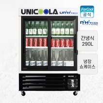 국내산 업소용 냉장 쇼케이스 투도어 UN-300HR 수평 우유 음료수 주류 냉장고, 기타(지방)지역