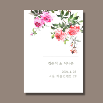 [지음 아트] 심플청첩장 /장미/ 깔끔한 스몰웨딩 30매 엽서형 자체제작, 210장
