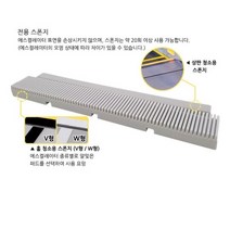 에스컬레이터 청소기 스폰지 1000mm, V형