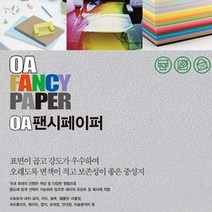 OA 팬시페이퍼 120g, M17 회색, 4세트