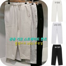 폴햄키즈 부평점 편하게 입기 좋은 약기모 스트레이트 팬츠