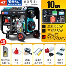 디젤 발전기 자가발전 소형 단상 삼상 엔진 인버터 캠핑 저소음 길거리장사 농업용, 새로운 전기 시작 10KW 오픈 프레임 이중 전압