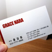 명함 50매 제작 (휘라레 린넨커버), 단면 인쇄
