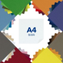 밍크지 색상지 A4 양면 색상지 110매, 밍크지 A4 120g 은회_110매