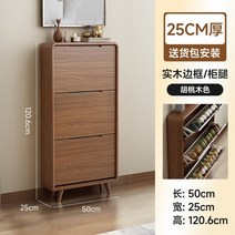 높은선반 철제 수납 다단선반 현대적인 입구 신발장 캐비닛 목재 디자인 스노딕 정리함 신발, 15.50x25x120 cm