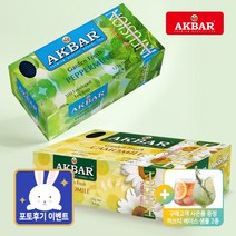 [아크바] 홍차 허브차 캐모마일 페퍼민트 100티백 택1, 캐모마일 100티백