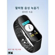 팔찌형 보이스레코더 소음감소 음성녹음기, 32GB, 공식 표준, 【업그레이드에디션]텍스트 변환 + 시간표시