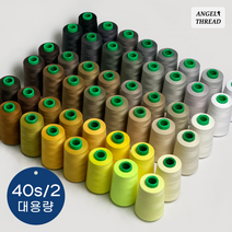 일반 재봉실 40수2합 / 205컬러 대용량 / 재봉사 미싱실 공업용 가정용 오버록 퀼트 자수, 013 연한 웜그레이, 1개