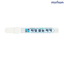 욕실 타일 틈새 곰팡이때 제거보수 줄눈마카 펜 간편 항곰팡이 타일보수 찌든때 손쉬운 항균 보수제 셀프시공 베란다 셀프보수 타일줄눈 현관 바닥 벽면 줄눈시공 틈새메꿈 주방 펜타입