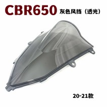 오토바이 윈드스크린 혼다 CBR650R CBR500r 유리덮개, 3 높은 광선 투과율이 없는 회색