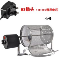 검정콩볶기 로스팅기 커피 카페 홈 원두 볶는기계 학원, 소형 BS 플러그
