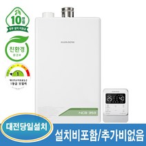 경동나비엔 NCB353 보일러 18K 30평이하 친환경 콘덴싱 (대전 및 인근지역 당일 설치가능), NCB-353-18K-30평이하+경보기