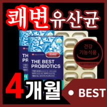 캐나다산 프리미엄 100억 보장 노블 더 베스트 유산균 쾌변 배변 활동 모유 유래 루테리 lgg rgg 람로서스 가세리 장 건강 청소 부모님 남성 여성 추천 식품 식 약 청 인증, 500mlx120캡슐(4개월)
