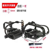 홈트 집 혼자 가정용 자전거 다이어트 체중감량 스피닝 사이클 18mm 20mm 구멍 액세서리 페달 피트니스 일반 미끄럼 방지 체육관 스포츠 홈 운동, 18mm 구멍, 18mm hole