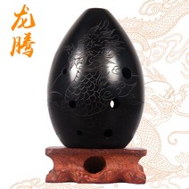 중국 고대 관악기 훈 오카리나 인테리어 취미 생활, 용등