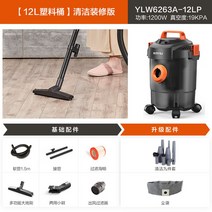 업소용 청소기 집진기 먼지 건습식 공업용 영업용 미용실 공장 송풍 사무실 흡입력좋은 카페트, [12L 가벼운 플라스틱 통] 클린 인테리어 에디션
