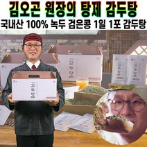 김오곤 원장의 탕제 감두탕 건강즙 진액 국산 녹두 검은콩 감초 추출액 하루 한포 화학첨가물 무 체력 보강 추천 후기 [로코스샵 홈쇼핑], [로코스샵]김.오.곤.감.두.탕_60포
