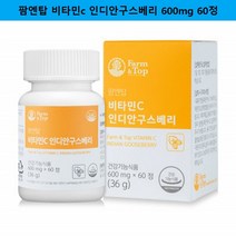 팜엔탑 인디안구스베리 비타민C 식물성 과일 비건 자연유래 퓨어 비타민씨 무부형제 청소년 수험생 임산부