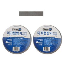 클린큐 미끄럼방지테이프 미끄럼방지스티커 2개 논슬립테이프 실외용 계단 논슬립, 회색