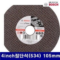 보쉬 절단석 5182141 4Inch 4Inch절단석534 105mm 1.0mm 50ea, 해당 상품 선택하기